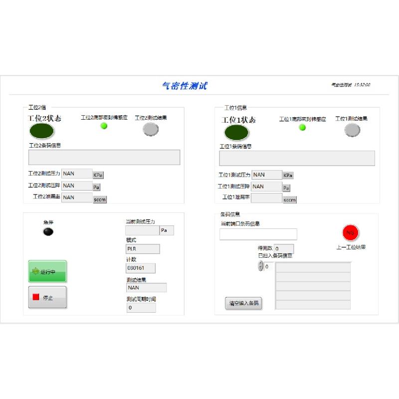 汽車零部件氣密性測試軟件